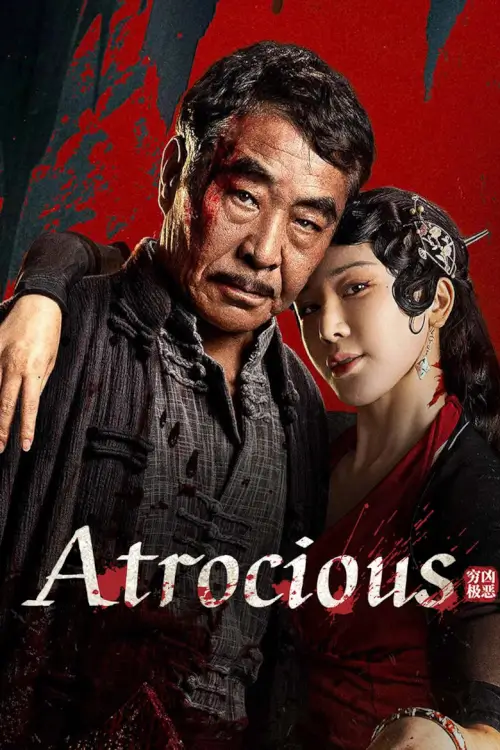 Atrocious | เลว เหี้ยม โหด {穷凶极恶}