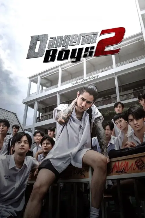 วัยเป้ง นักเลงขาสั้น 2 | Dangerous Boys 2