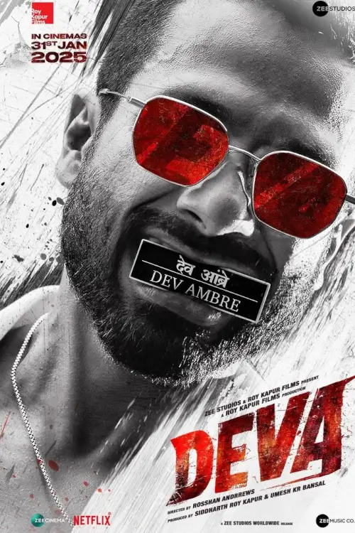 Deva | ข้าชื่อเทพ