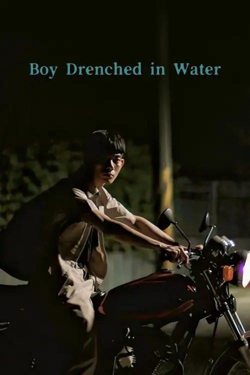 Boy Drenched in Water {夏夜潮濕} [Short]