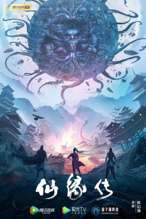 Fate of Devil Devastation | ชะตากรรมหายนะปีศาจ {仙缘传}