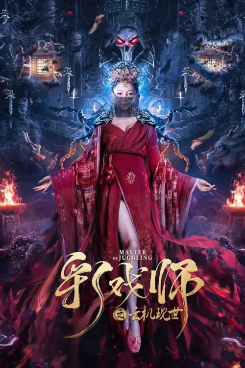 The Sorcery Master (彩戏师之云机现世) | จอมเวทย์เหนือเมฆ