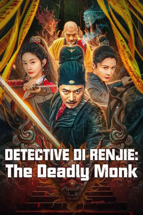 Detective Dee and Deadly Demon Monk | ตี๋เหรินเจี๋ยกับนักบวชมรณะ