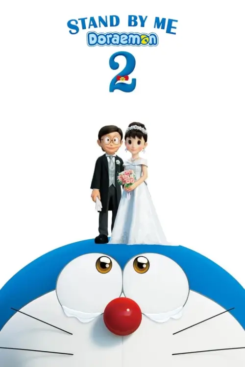 Stand by Me Doraemon 2 (STAND BY ME ドラえもん2) | โดราเอมอน เพื่อนกันตลอดไป 2