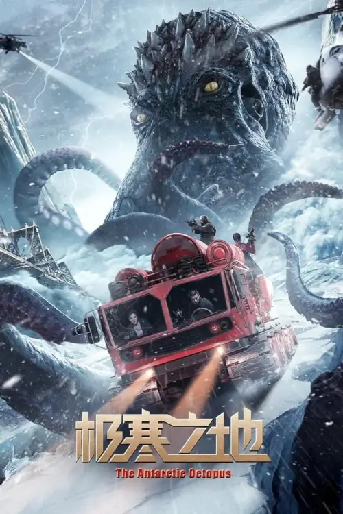 The Antarctic Octopus (极寒之地) | ปลาหมึกยักษ์แห่งแอนตาร์กติก