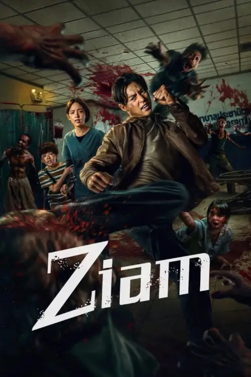 Ziam | ปากกัด ตีนถีบ