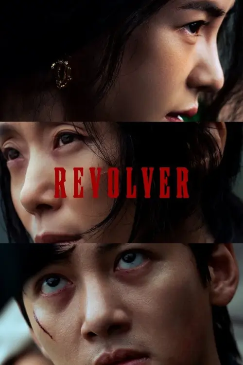Revolver (리볼버)