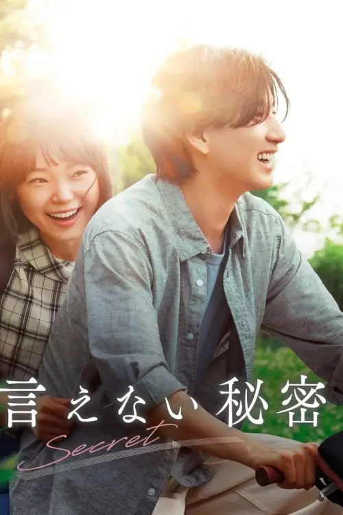 Secret: A Hidden Score (言えない秘密) |  เพลงรักพาเธอกลับมา