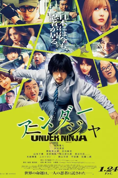 Under Ninja (アンダーニンジャ) | อันเดอร์ นินจา