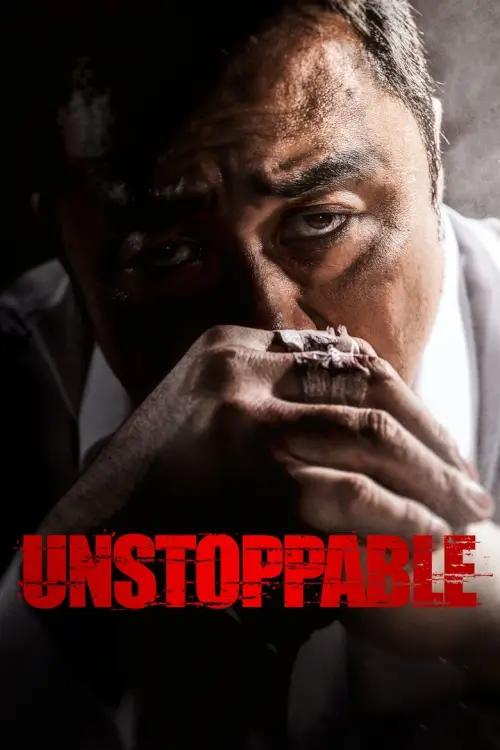 Unstoppable (성난황소) | เมียพี่ใครอย่าแตะ