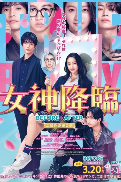 True Beauty: Before (女神降臨 Before) | ความลับของนางฟ้า ไลฟ์แอคชั่น พาร์ทแรก