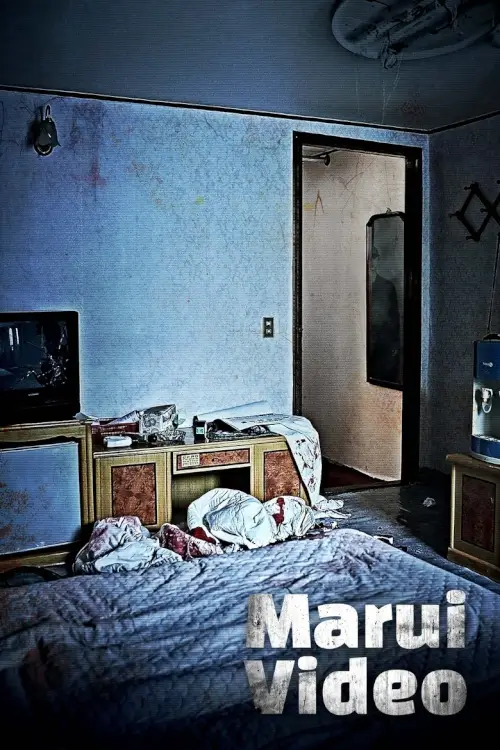 Marui Video (8mm: The Sinister Record) |  ฆ่าฉันในฝันของนาย