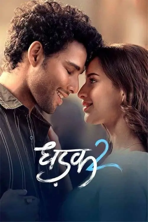 Dhadak 2 (धड़क २) | ต่างจังหวะรัก 2