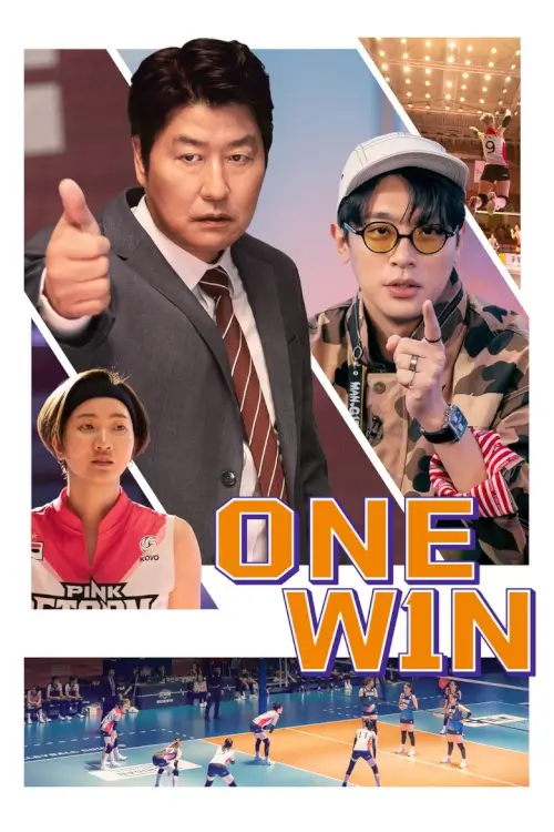 One Win (1승)