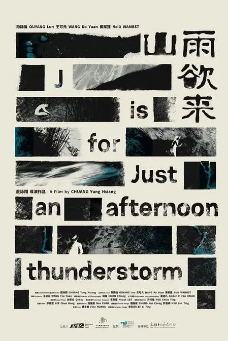J Is for Just an Afternoon Thunderstorm (山雨欲來) | พิรุณ
