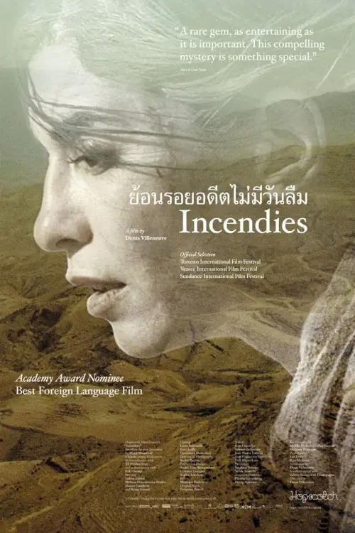 Incendies | ย้อนรอยอดีตไม่มีวันลืม