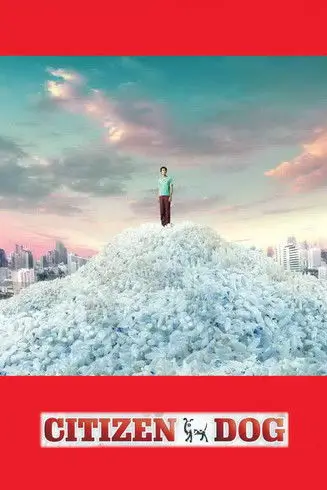 หมานคร | Citizen Dog