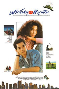 พริกขี้หนูกับหมูแฮม