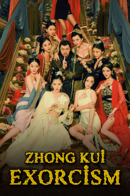 Zhong Kui Exorcism | จงขุย ตำนานเทพอสูร