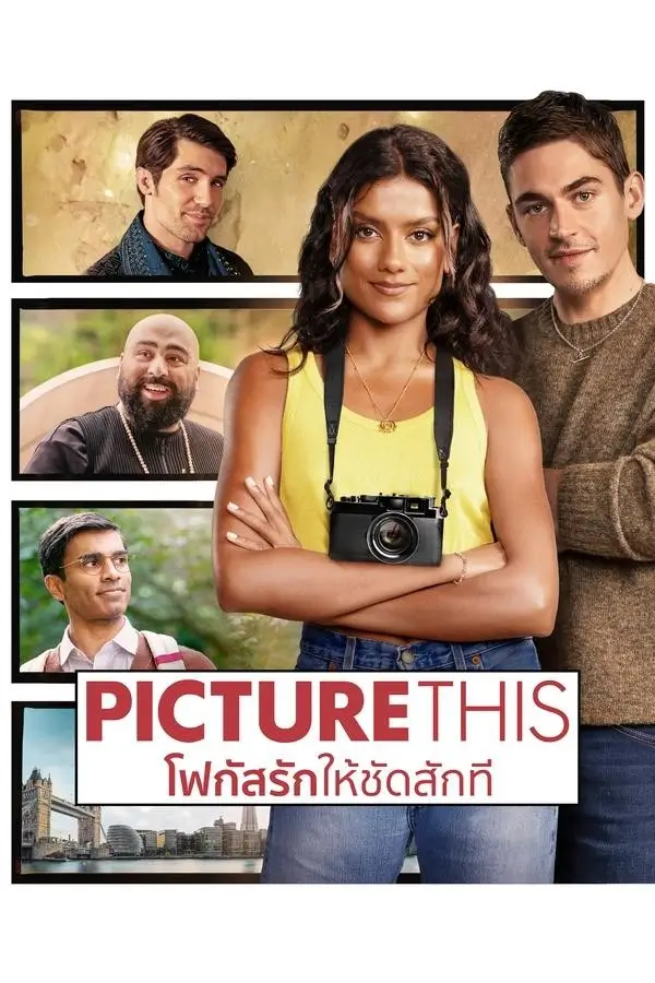 Picture This | โฟกัสรักให้ชัดสักที