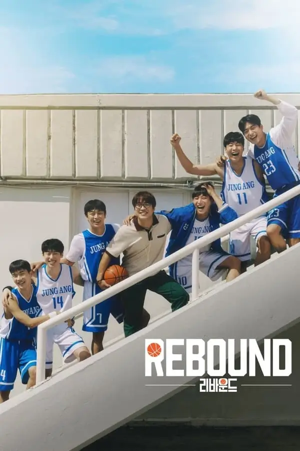 Rebound {리바운드}