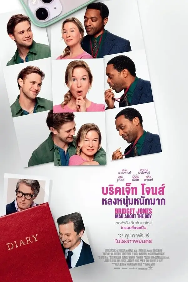 Bridget Jones: Mad About the Boy | บริดเจ็ท โจนส์: หลงหนุ่มหนักมาก
