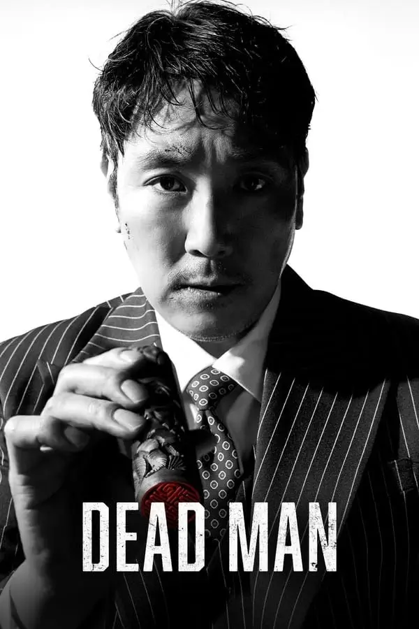 Dead Man {데드맨}