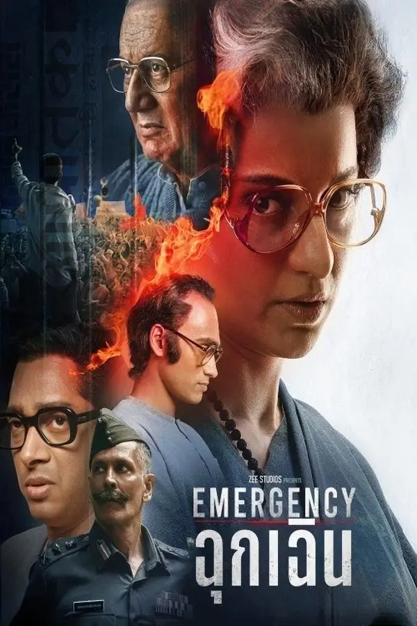 Emergency | ฉุกเฉิน