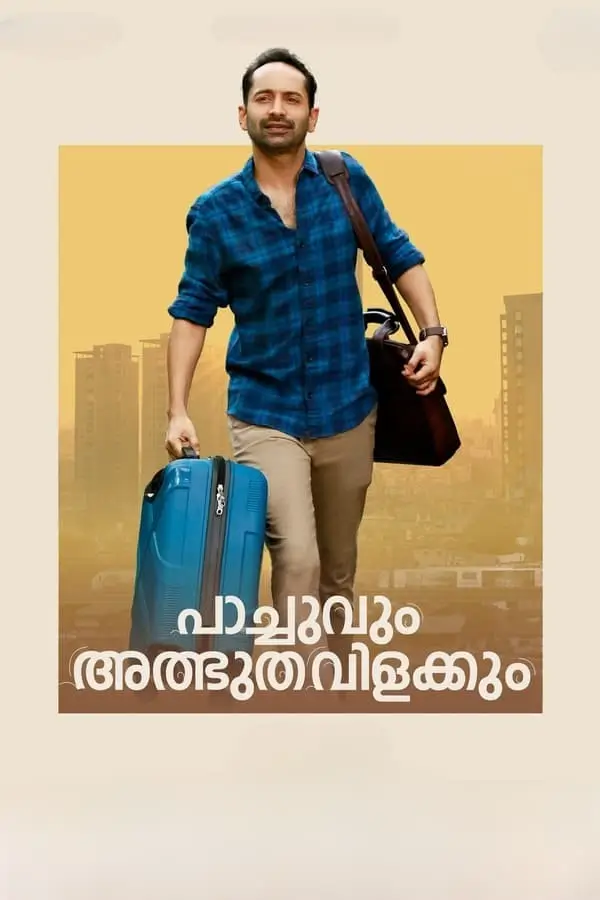 Pachuvum Athbutha Vilakkum | การเดินทางของปาชู
