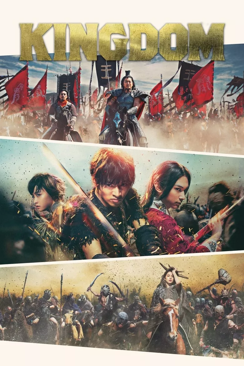 Kingdom : ราชอาณาจักร