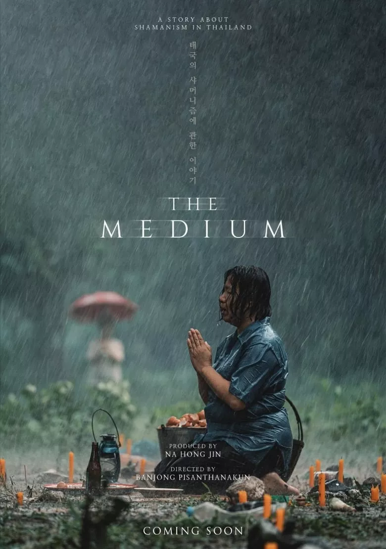 ร่างทรง The Medium