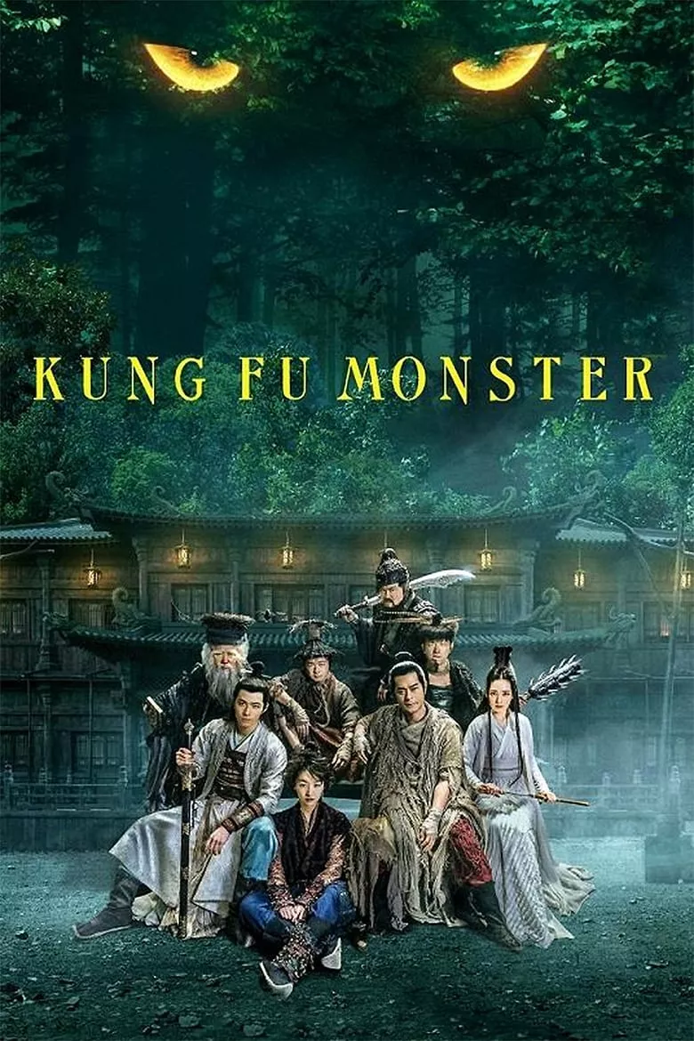 Kung Fu Monster : กังฟูมาสเตอร์