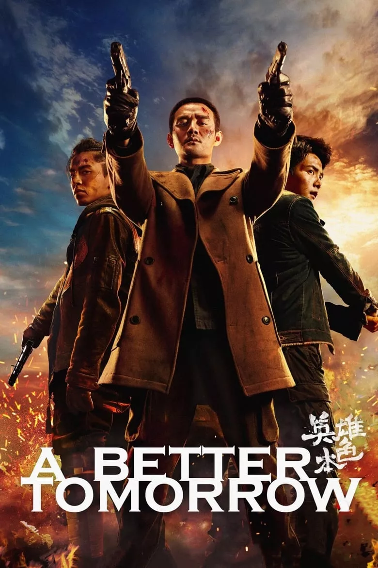 A Better Tomorrow : โหด เลว ดี