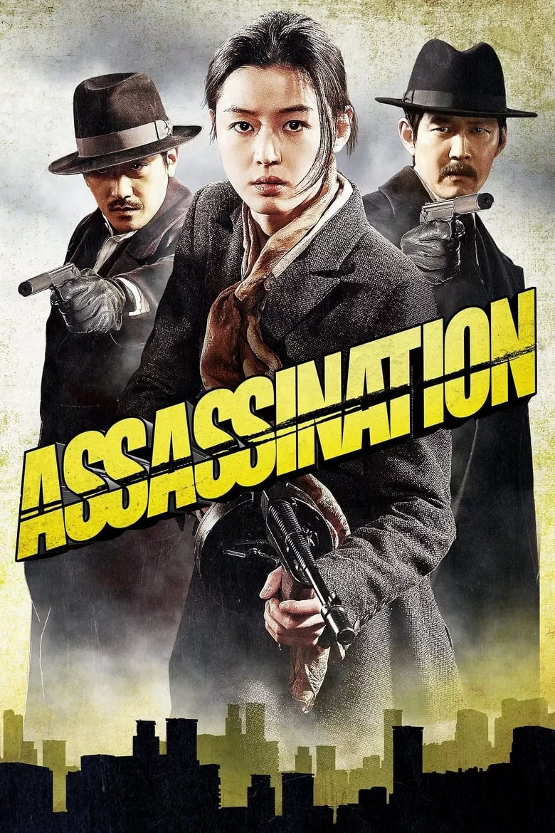 Assassination : ยัยตัวร้าย สไนเปอร์