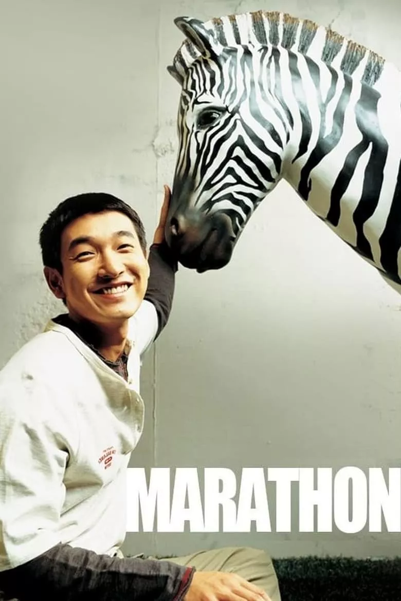 Marathon ปาฏิหาริย์รักจากแม่