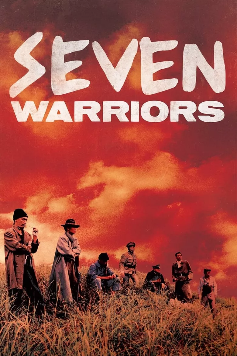 Seven Warriors | 7 มหาประลัย