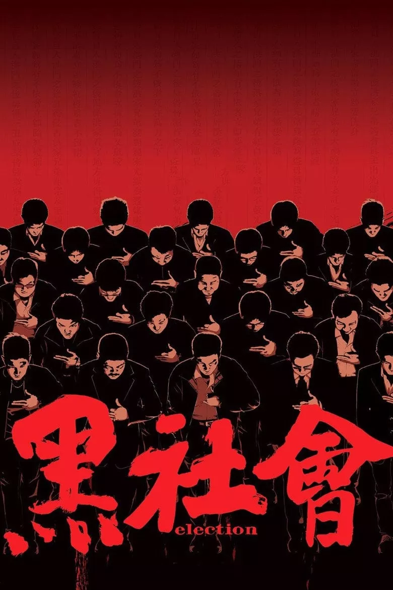 Election | ขึ้นทำเนียบเลือกเจ้าพ่อ