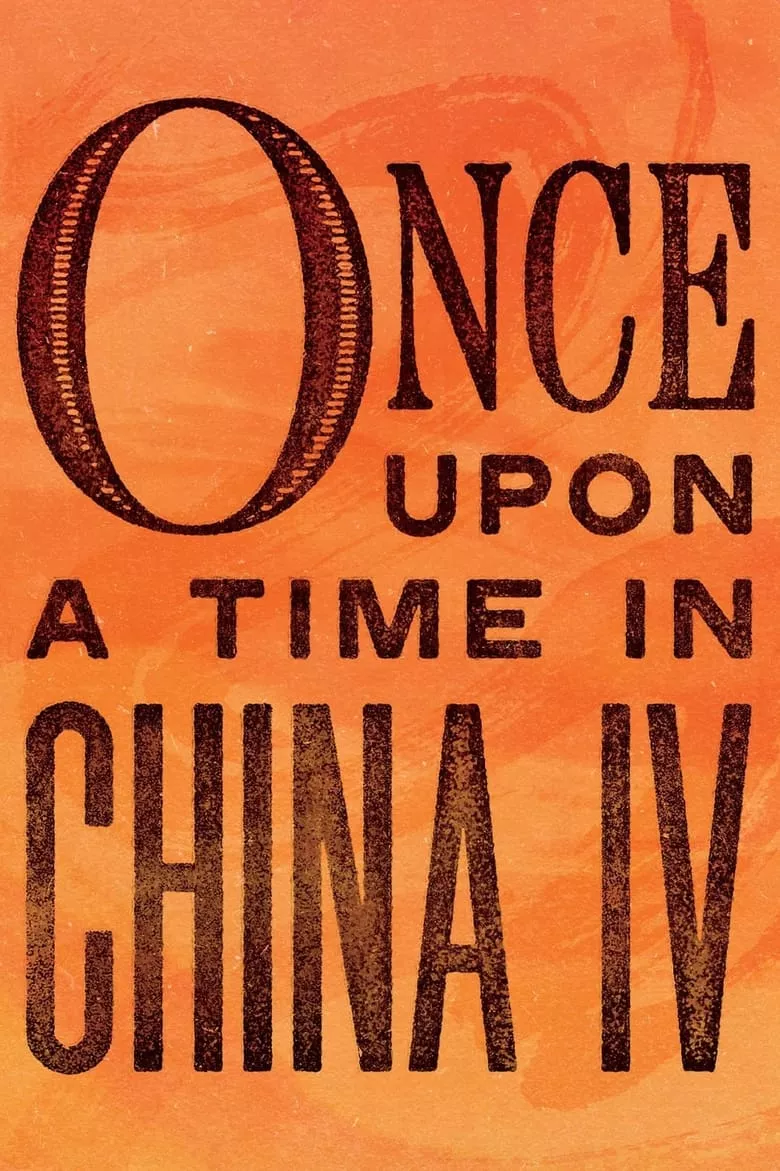 Once Upon a Time in China IV | หวงเฟยหง ภาค 4 บรมคนพิทักษ์ชาติ