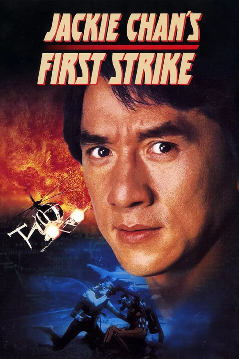 First Strike | วิ่งสู้ฟัด 4