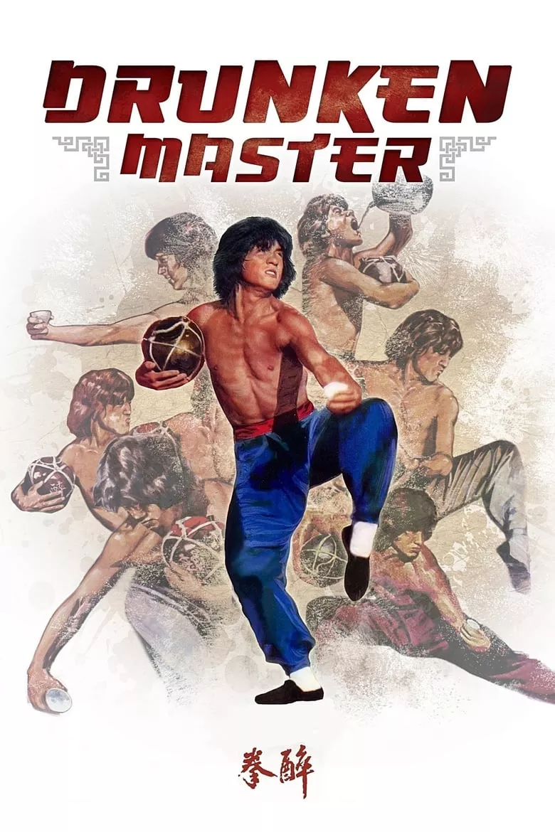 Drunken Master | ไอ้หนุ่มหมัดเมา