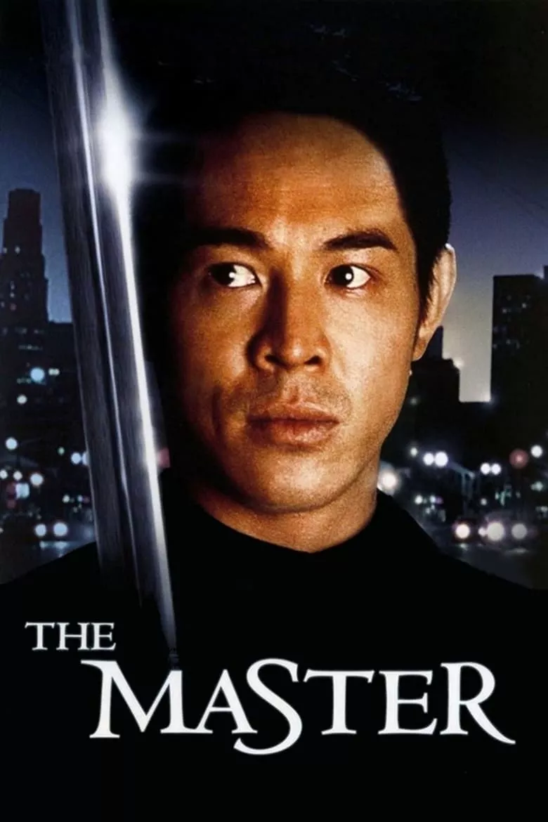 The Master | ฟัดทะลุโลก