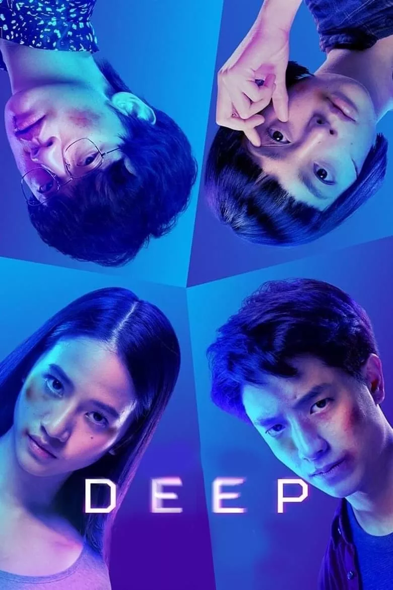 Deep | โปรเจกต์ลับ หลับ เป็น ตาย