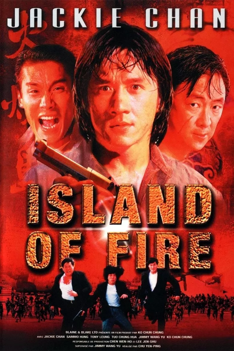 Island of Fire | ใหญ่ฟัดใหญ่