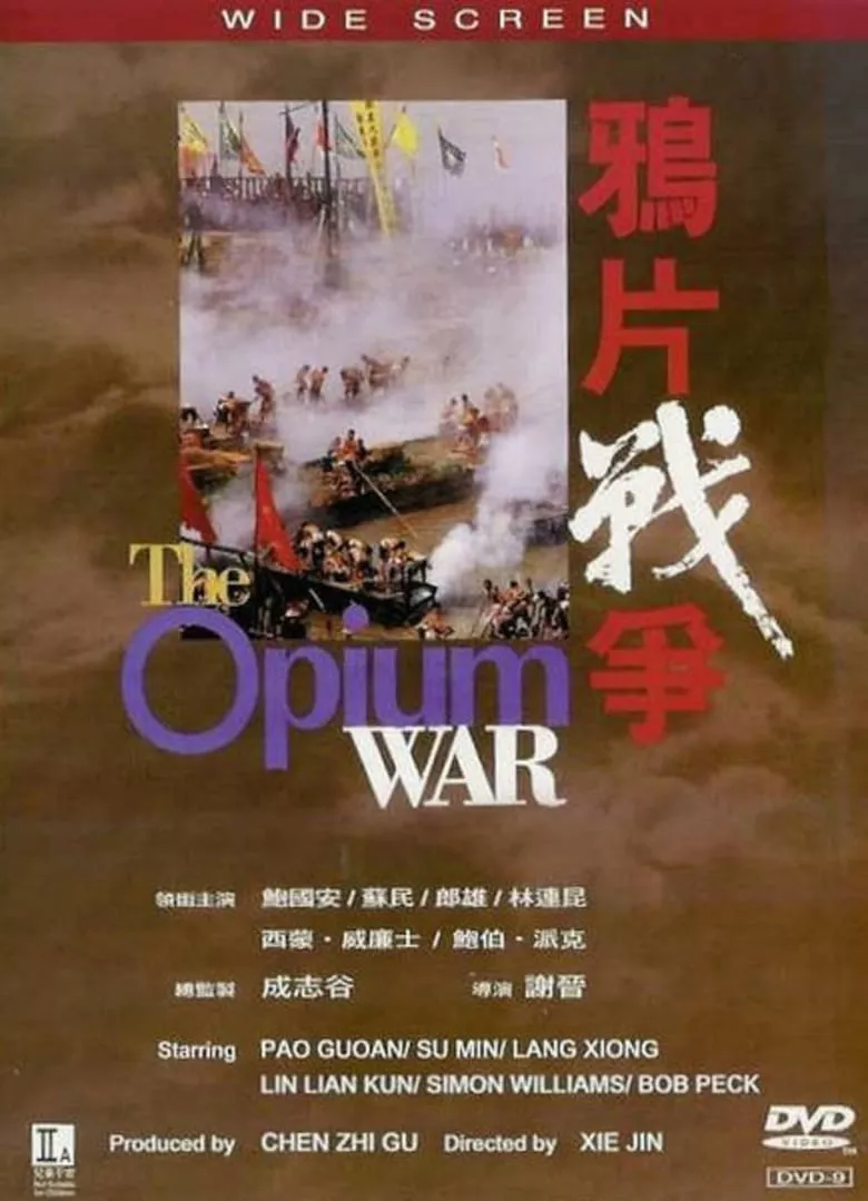 The Opium War | สงครามฝิ่นสิ้นฮ่องกง