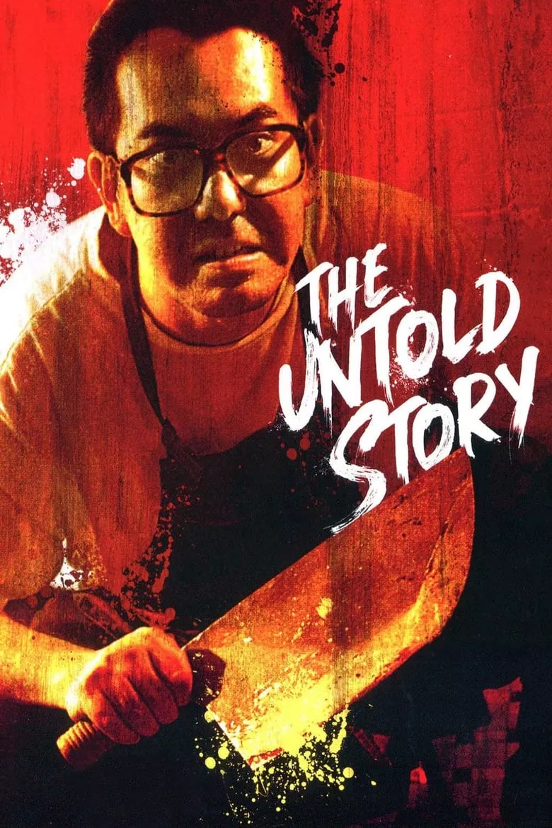 The Untold Story | ซาลาเปาเนื้อคน