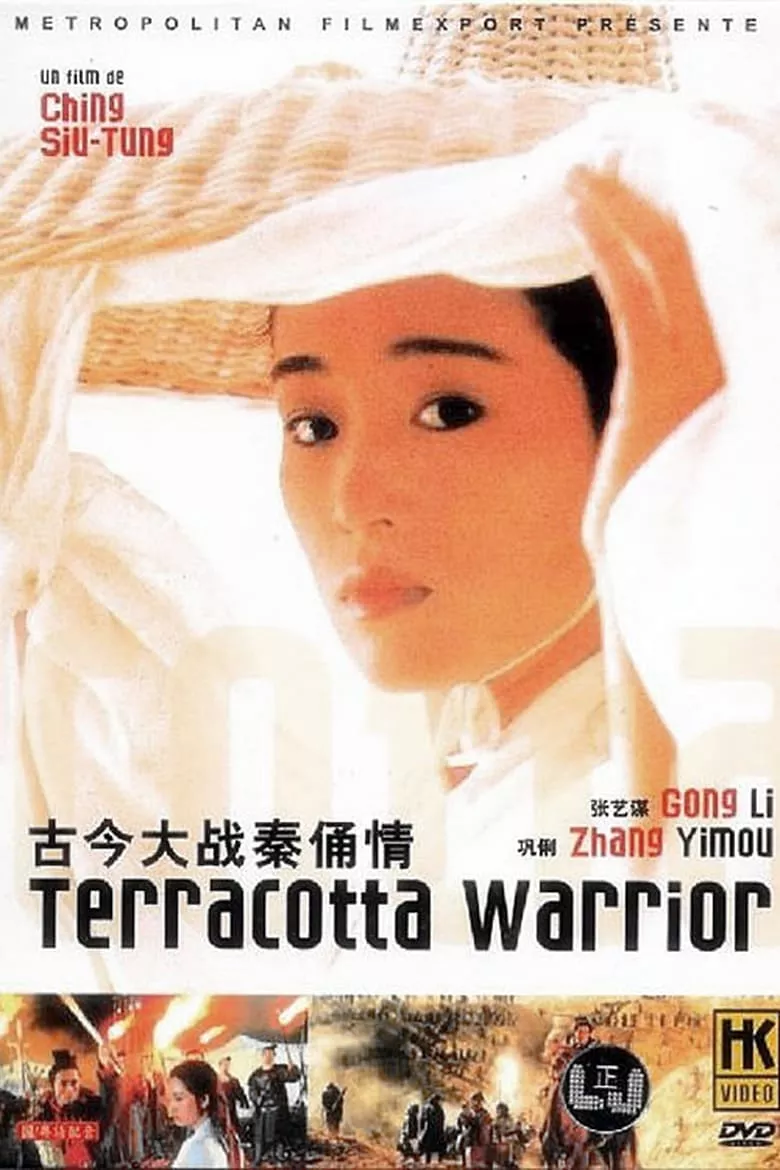 A Terra-Cotta Warrior | เทียนฟง คนตรงสามพันปี