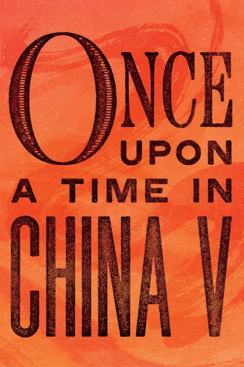 Once Upon a Time in China V | หวงเฟยหง ภาค 5 สยบโจรสลัด