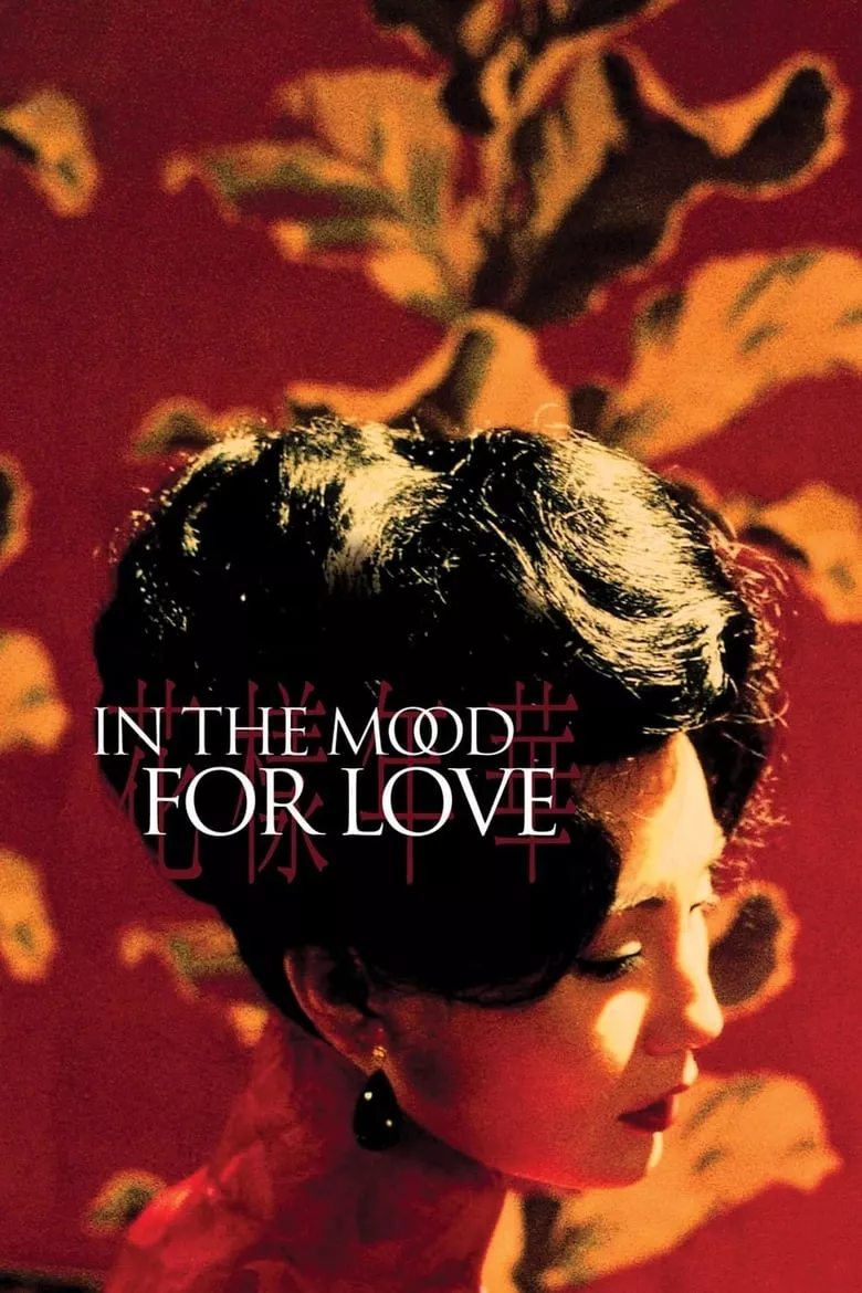 In the Mood for Love | ห้วงรักอารมณ์เสน่หา