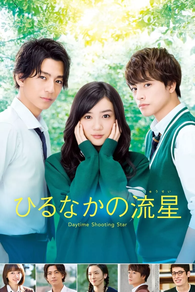 Daytime Shooting Star | ดาวตก ณ ปลายฟ้า
