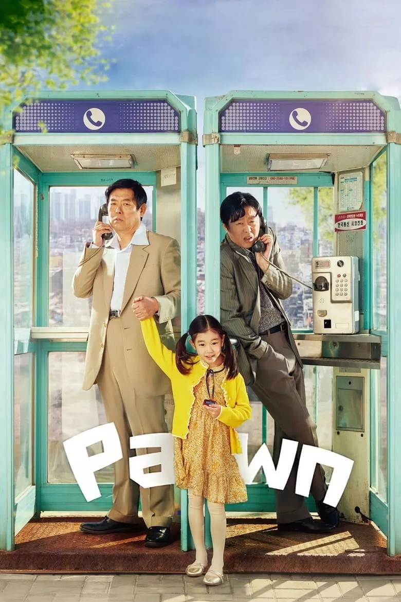 Pawn | แปะโป้งไว้ที่ดวงใจอาจอชิ